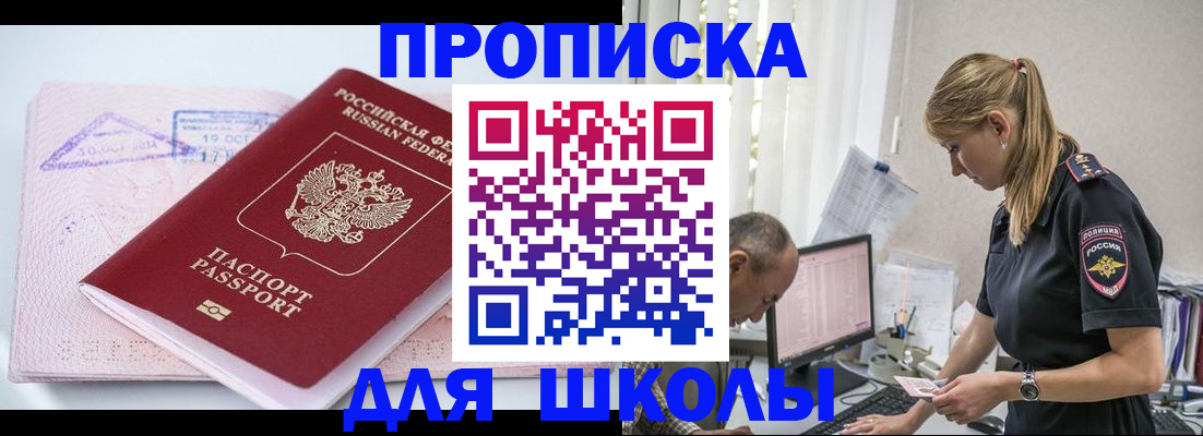 прописка от собственника в Лодейном Поле