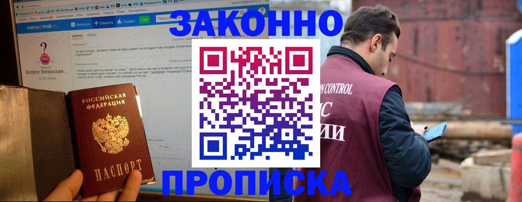 временная регистрация в квартире в Лодейном Поле