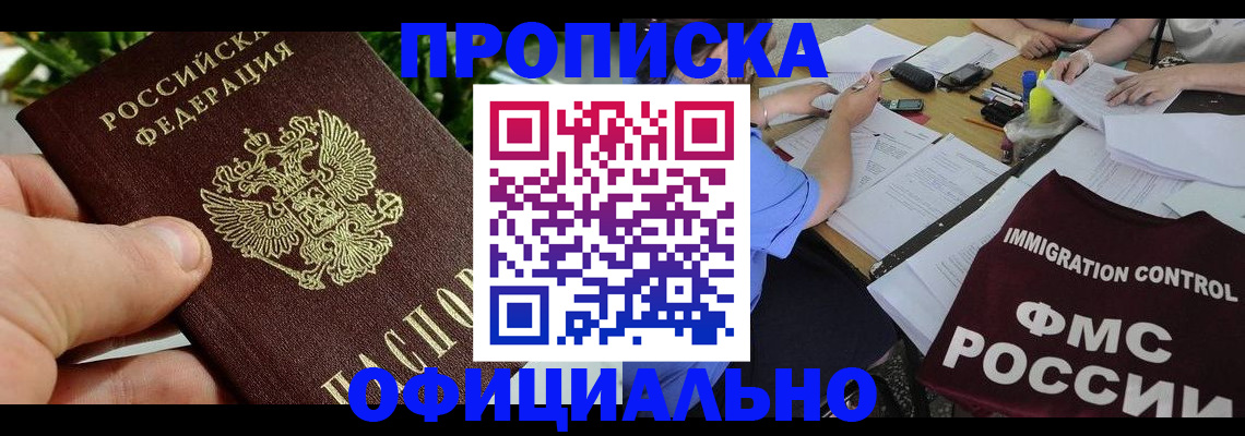 прописка паспорт в Лодейном Поле