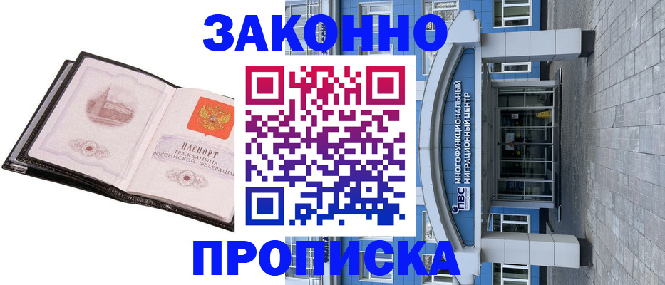 временная регистрация надежно в Лодейном Поле