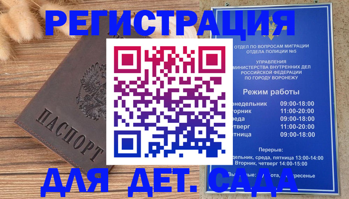 прописка гарантия в Лодейном Поле