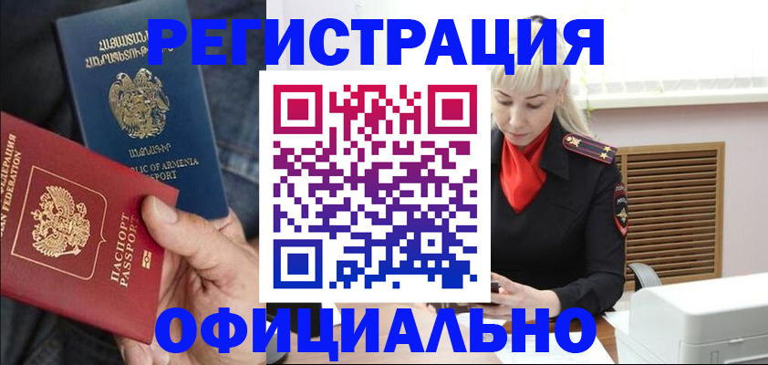 прописка ребенка в Лодейном Поле