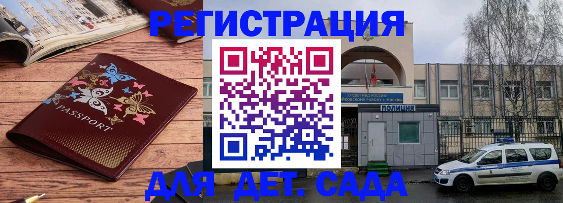 прописка для военкомата в Лодейном Поле