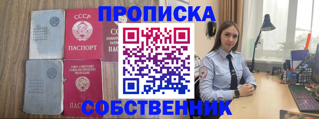 временная регистрация поиск в Лодейном Поле